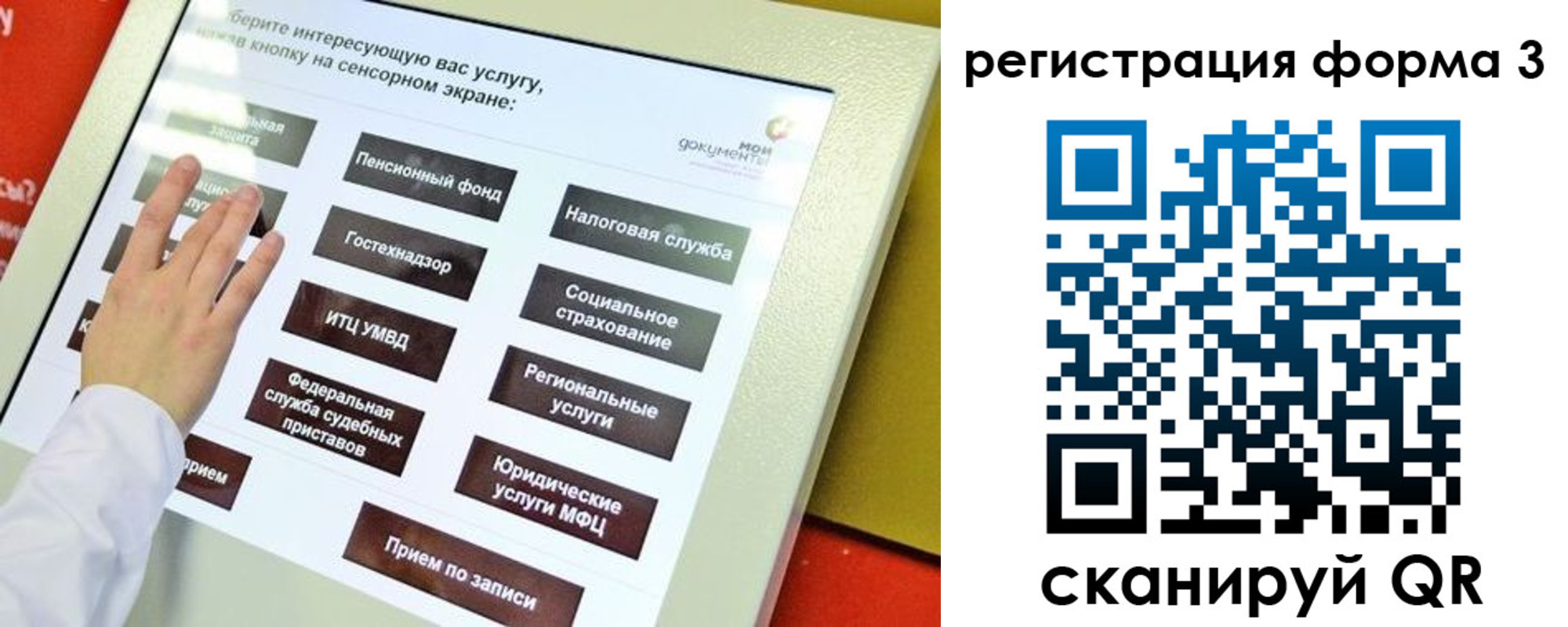 прописка штамп в Воронеже
