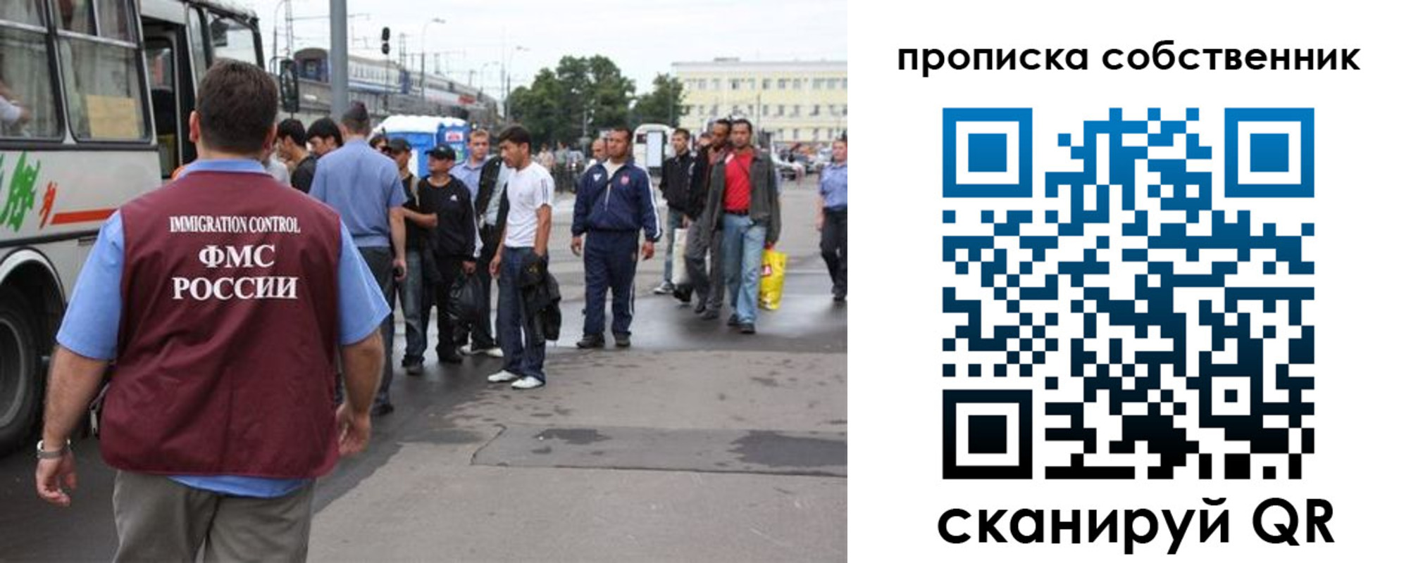 прописка регистрация в Воронеже