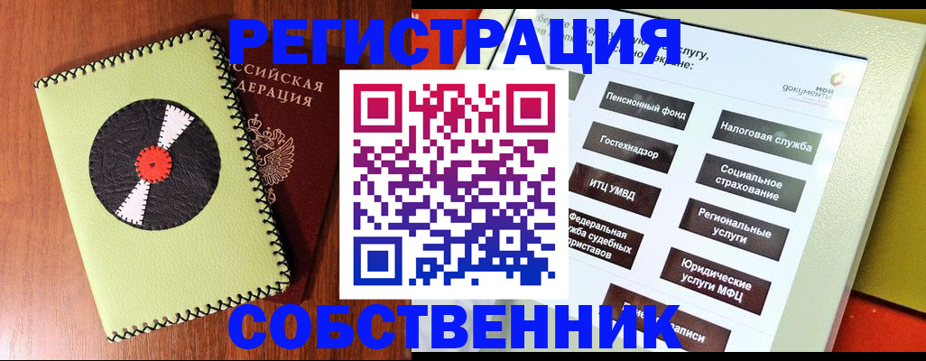 прописка для школы в Воронеже