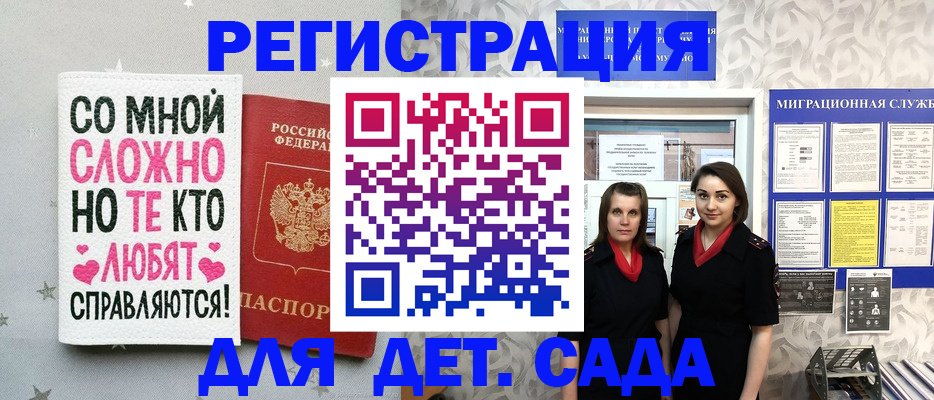 временная регистрация для всех в Воронеже